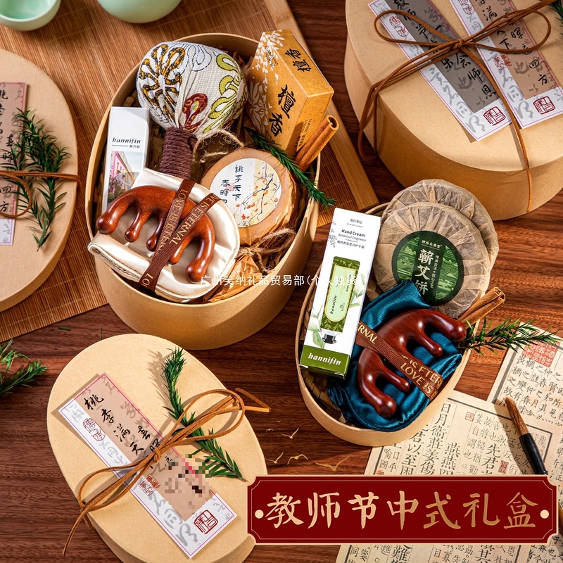 教师节礼物2025新款幼儿园小学送女老师伴手礼高档感谢师恩礼盒|undefined