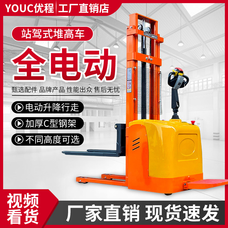 1吨全电动叉车2吨电动堆高车电瓶液压升高装卸车自动托盘堆垛铲车