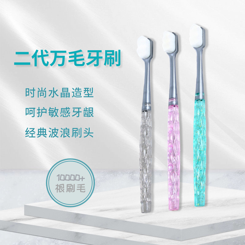 Crystal Wanmao toothbrush soft bristle ultra-fine adult gum care couple pregnant women confinement special nano household factory wholesale