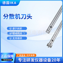 ��IKA����T25��ɢ�C���^�S��,T18��ɢ�C���^���,S25N-25G���^