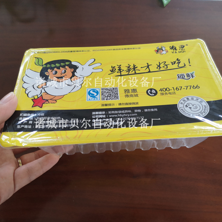 拉伸硬盒气调保鲜装包装机设备 气体置换率高达99.5%