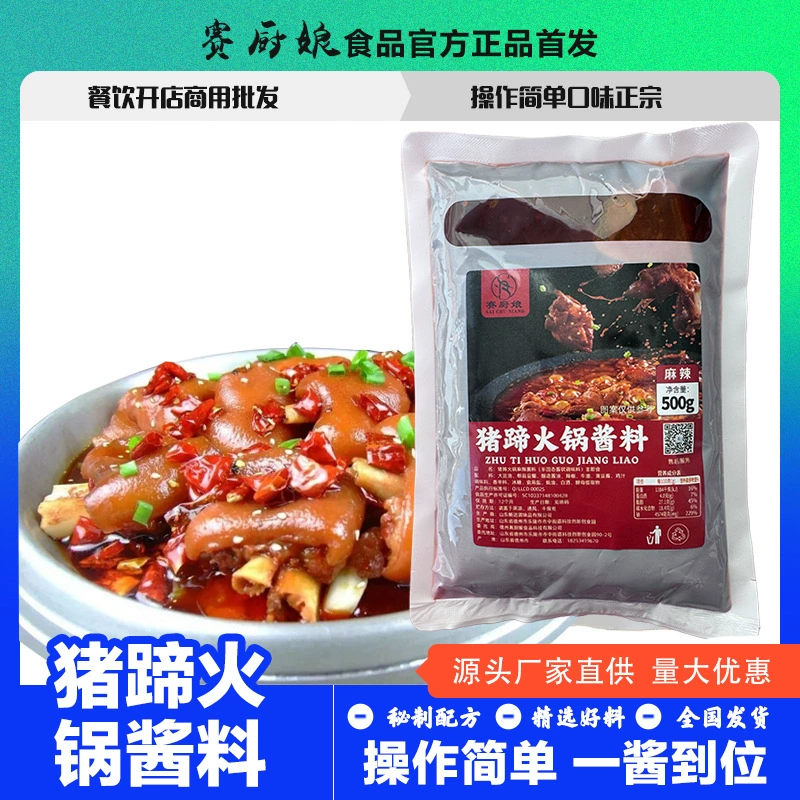 Свинья-шеф-повар свиная рысак с соусом в горячем горшке