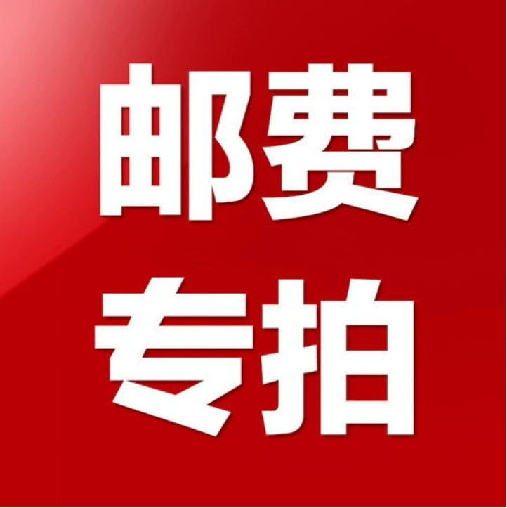 Ссылка для получения информации о дополнительных расходах на доставку!