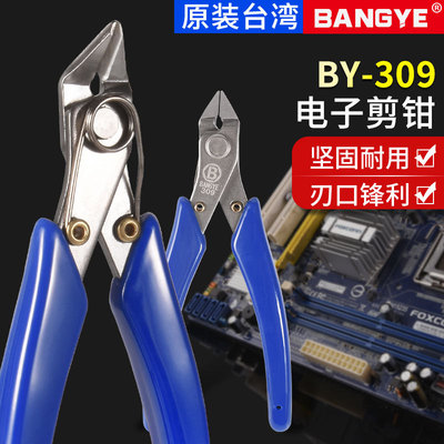 BANGYE-309弯头剪钳水口钳塑胶钳斜口钳子电子钳线钳45度弯口剪刀