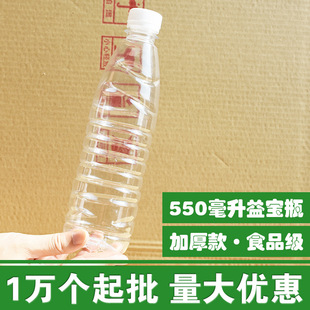 ���l�Ӻ�550��������ƿ555ml��������ˮƿ�VȪˮƿ��ƿ��1���ƿ