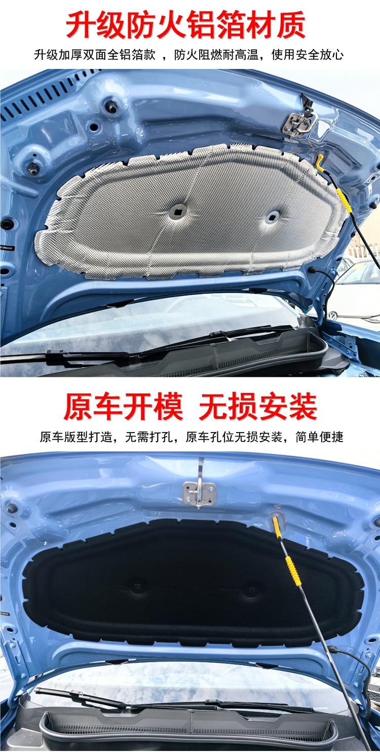 Suitable for Volkswagen Tharu-New Rui Xr Engine Soundproofing Cotton, Engine Hood Insulation Cotton, Front Hood Lining Soundproofing Cotton