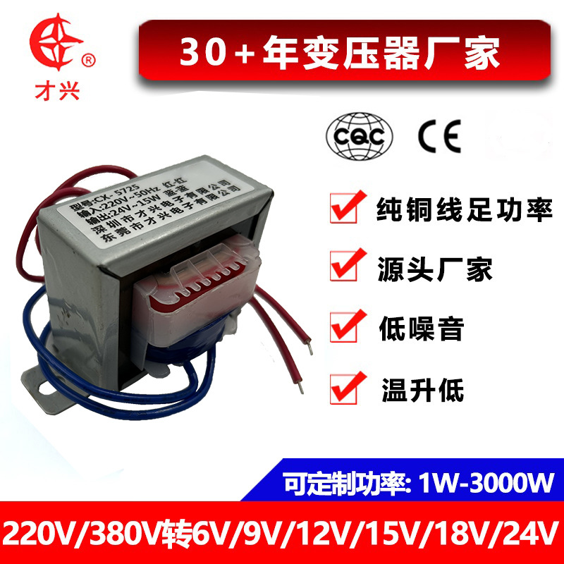 EI57低频变压器15W 雅马哈音响 电子秤减脂机美甲打磨机医疗设备