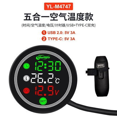 automobile instrument Full-Screen Thermometer Water Temperature - five-in-one-air-temperature-model