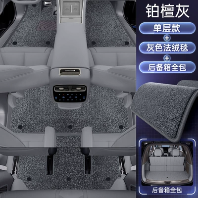Suitable for Daimler Denza N8L Modelə uyğun ayaqaltı - denza-n8l2025-model-package-model-platinum-tan-gray-gray-french-velvet-blanket-full-trunk-coverage-for-other-colors-please-contact-customer-service
