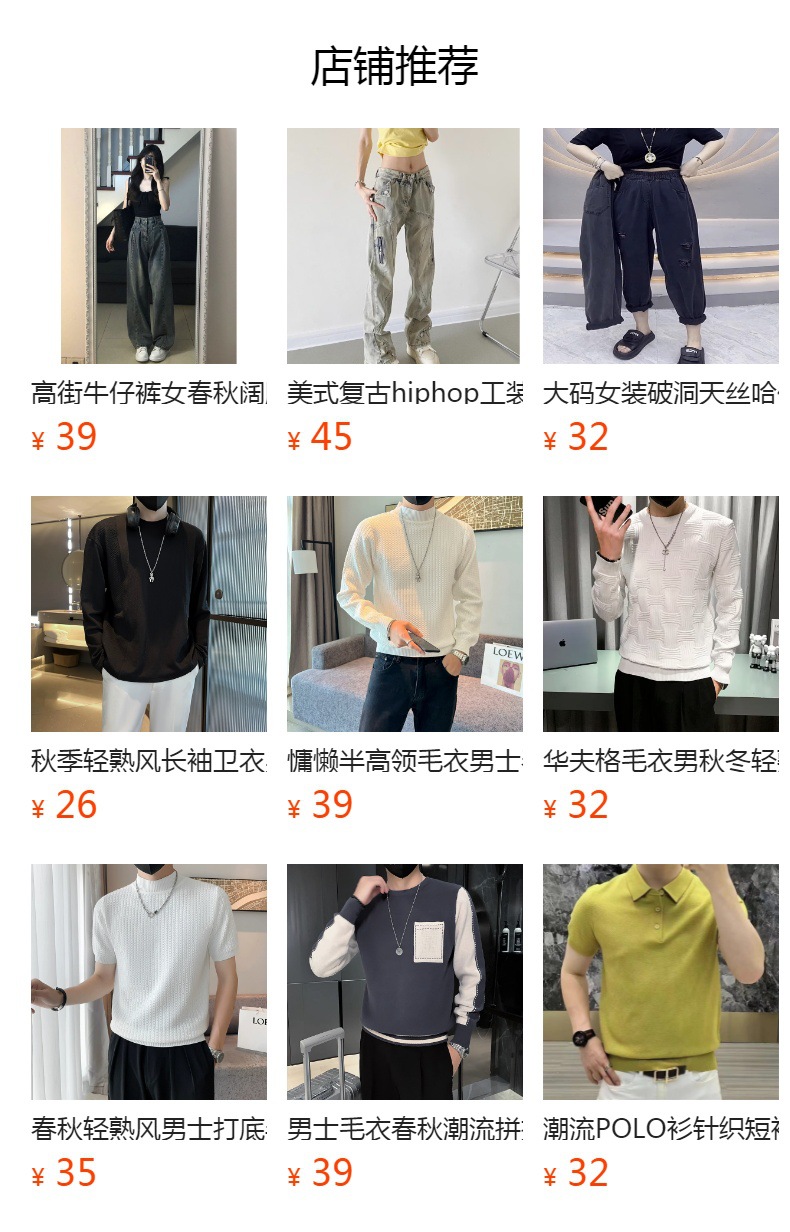 预览状态下无法点击,发布后,可点击跳转到对应的商品页面