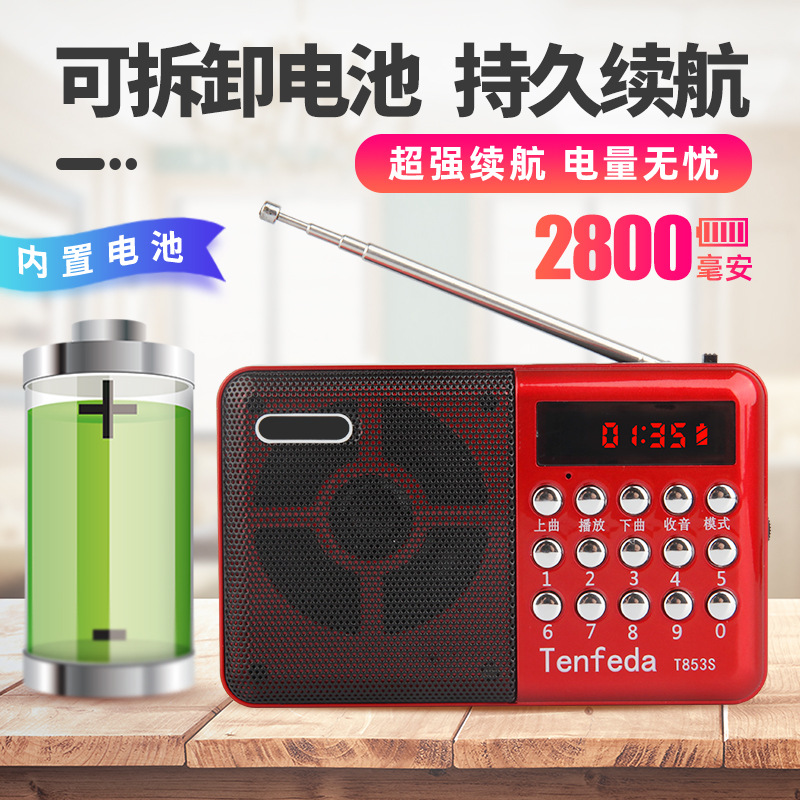 Automatic FM radio small mini portable charging player plug-in card portable multi-function music player