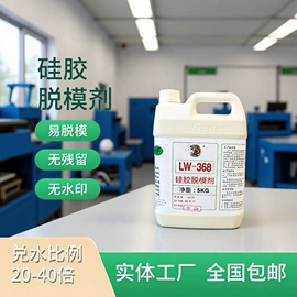 其他工业用清洗剂;脱模剂;洗涤剂