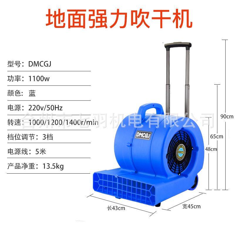 三段調速大電力地上ドライヤー家庭用商用底騒音吹付機大風量工業送風機|undefined