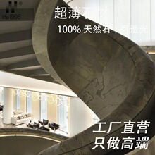 超薄石材·life1996®柔性石材包柱异形家居楼梯墙面装饰软薄石片