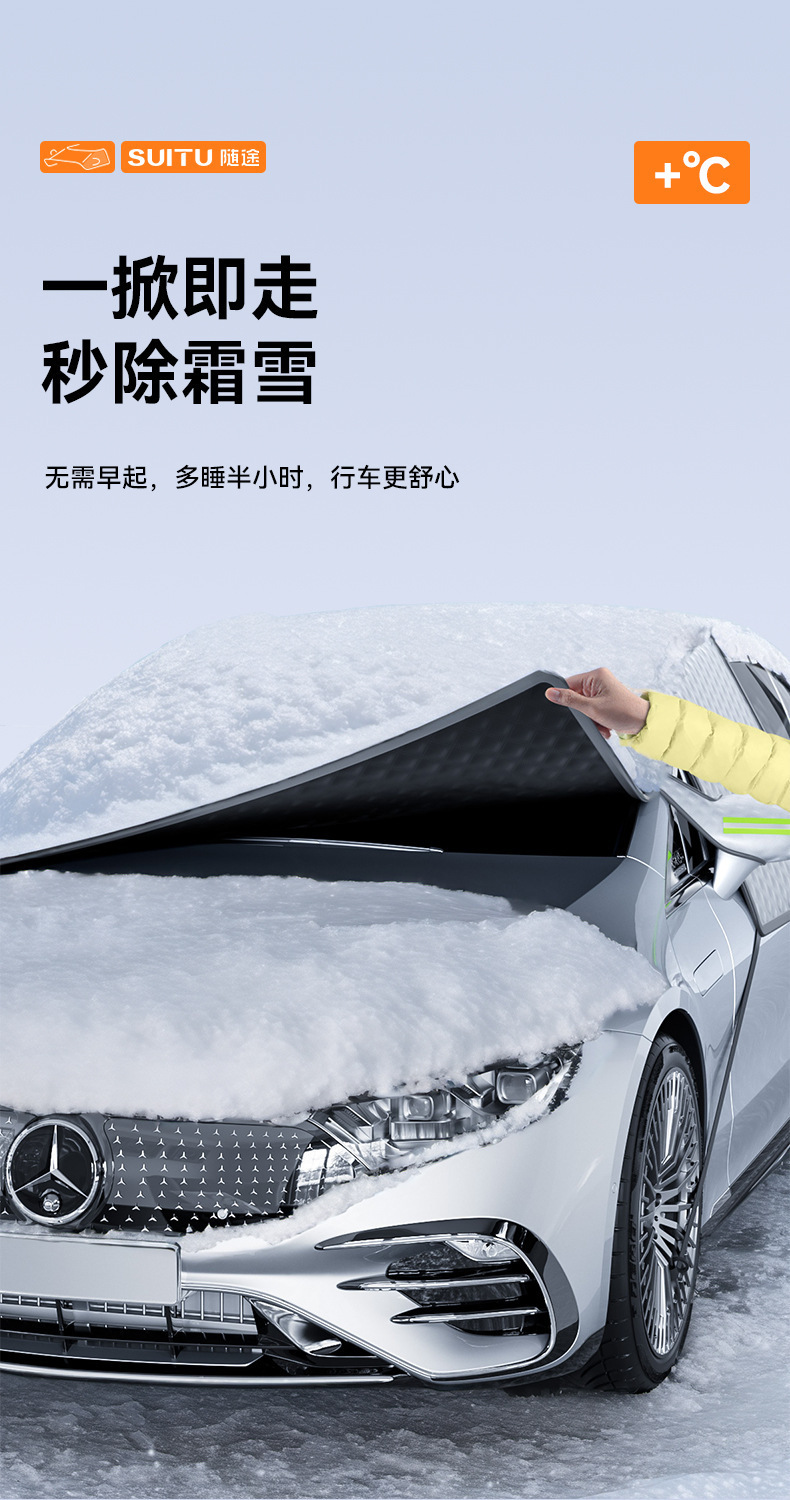 Car-Mounted Snow Shield, Thickened Snow Cover, Car Sunshade, Car Sunshade, Summer Sun Protection, Dust Sun Shield