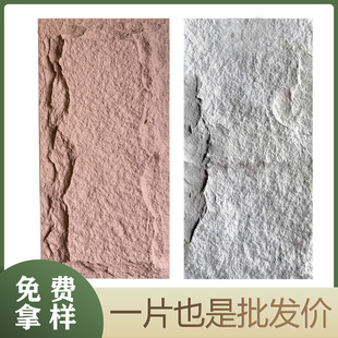 pu石皮背景墙仿文化石外墙砖轻质石材仿真石板大板超薄款PU蘑菇石-阿里巴巴