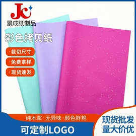 拷贝纸;描图、绘图纸;牛皮纸