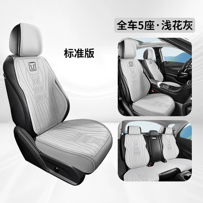 25 New Tank Car Seat Cushions 300 Seat Cushions 500 300/400500/700Hi4-T All-Inclusive Four-Season Seat Covers (Seat cushion, seat cover) - light-floral-gray-all-inclusive-base-standard-version-five-seats