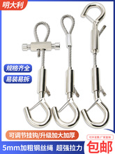 5mm加粗钢丝吊绳吊线保险安全绳保险钩大号钢丝保险绳锁线器配件