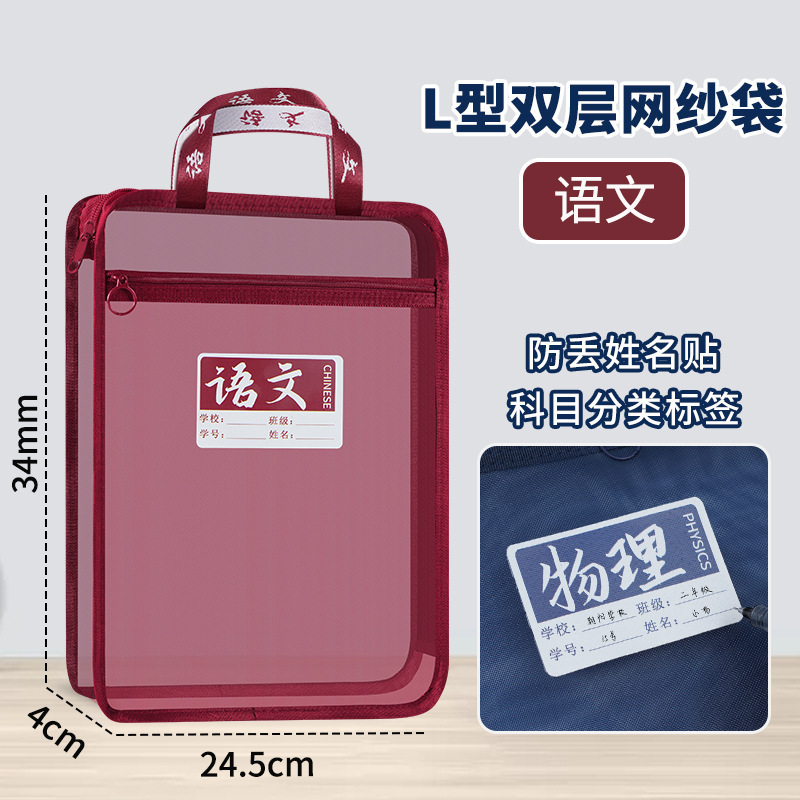 L型科目多层大容量文件袋学生学科分类课本试卷收纳袋A4透明网纱|undefined