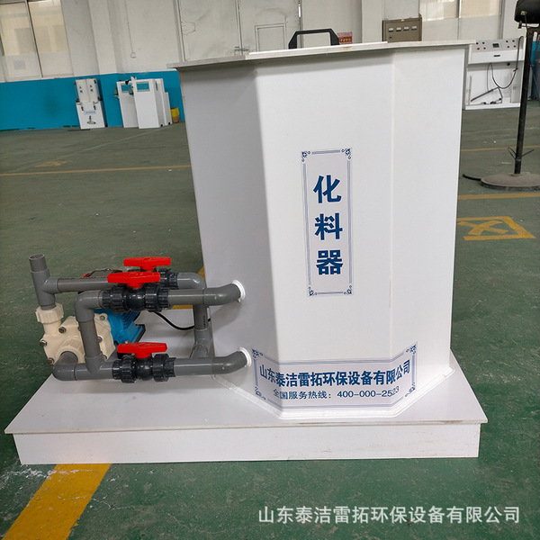 Water treatment feeder Water plant disinfection Sodium chlorate…