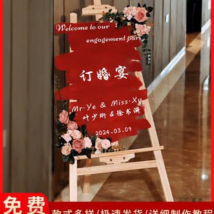 订婚迎宾牌亚克kt板diy结婚婚礼答谢酒店门口创意定 制装饰-阿里巴巴