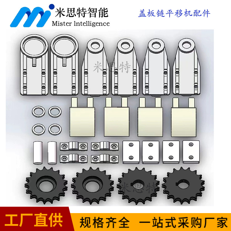 顶升平移机配件 移载机调节组工装板移栽机驱动套装 张紧座