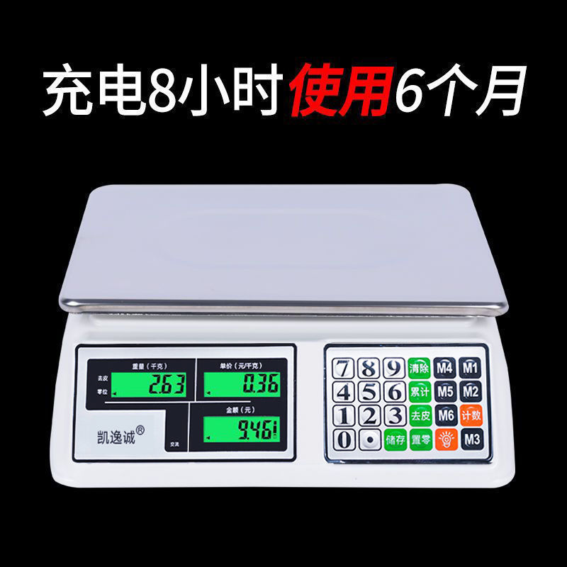 業務用電子スケール、野菜販売用平皿、電子スケール 30kg 正規品、正確な果物スケール|undefined