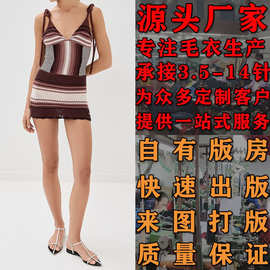 欧美气质女款系带优雅镂空撞色连衣裙大朗针织衫看图打版加工定制