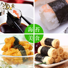 海苔寿司专用工具材料食材大片50张30张10张紫菜包饭韩国料理套装