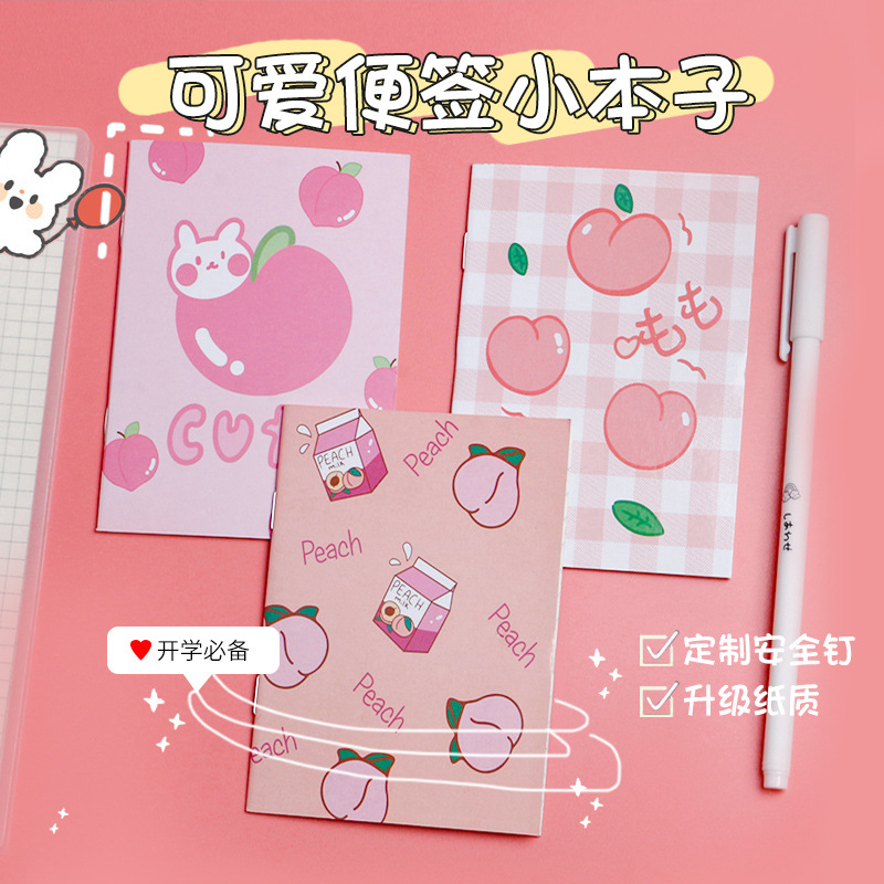 韩国文具便签本简约卡通可爱小本子迷你手账口袋本便携笔记本礼品