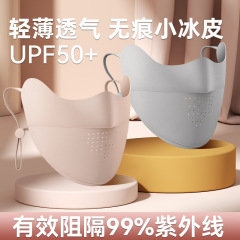 女性用シームレス日焼け止めマスク、紫外線防止、見栄えの良い2025年夏通気性のあるアイスシルク目の保護フルフェイスマスク