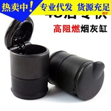 车载烟灰缸带盖创意个性带led灯有盖车内车上多功能车通用烟灰缸