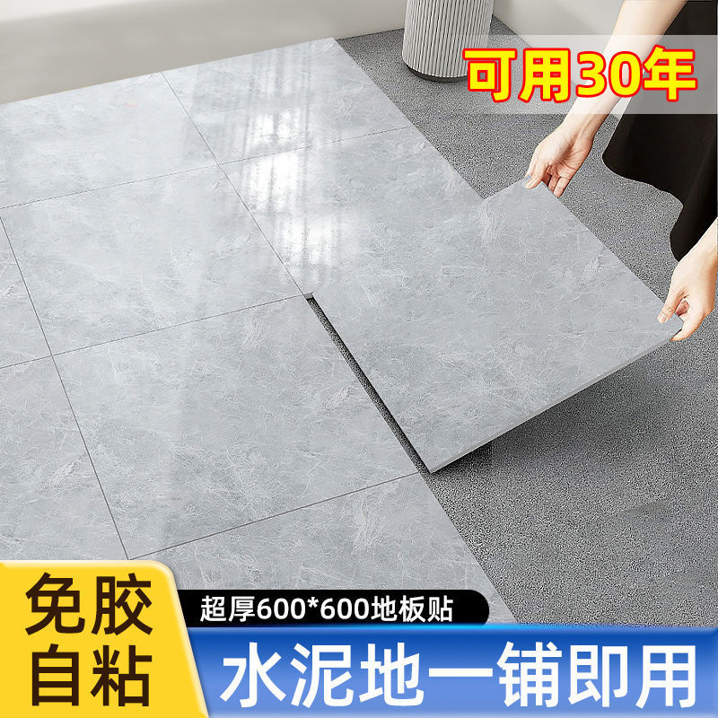 [80*80] Household Commercial Pvc Self-Adhesive Floor Stickers Thickeneded Wear-Resistant Waterproof Floor Leather Cement Floor Renovation