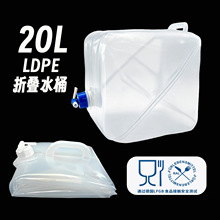 20L����������ۯBˮ��ˮͰ�p��͸��PE����ʽˮ��LFGBʳƷ���J�C