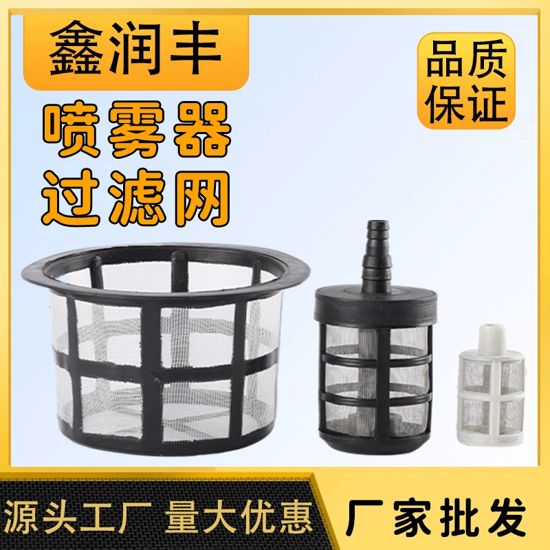 Электрический распылитель три фильтра 16L20 л широкобоковой фильтр внутренний фильтр распылитель фильтр