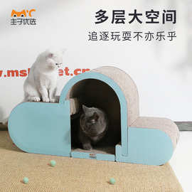 MSBC主子优选猫抓板猫窝不掉屑瓦楞纸猫爬架云朵造型猫爪板宠物猫