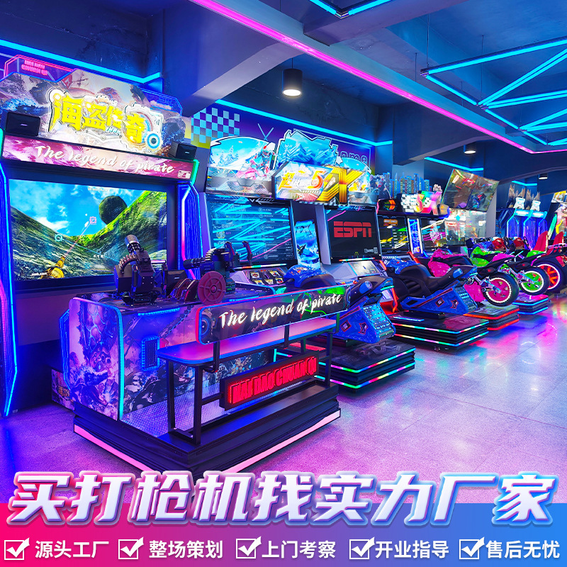 Shooting Simulation Double Battle Large Arcade Entertainment Equipment Art Hall Commercial Children's Coin-Operated Game Machine
