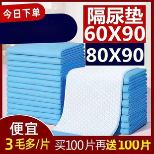 Adult Care Pad Diaper Pad for the Elderly Diaper Pad Disposable Large Thickeneded Aunt Pad Maternity Pad Jinting