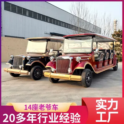 Manufacturer Supplies Four-Row Classic Sightseeing Car, Sales Office, Retro Classic Car, Swing Car, Retro Electric Classic Car (Elektrikli qolf avtomobilləri)
