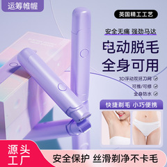 人気電動シェーバー 女性用デリケートゾーンシェーバー 脇毛・脚毛シェーバー 乾湿両用 ダブルヘッド脱毛器