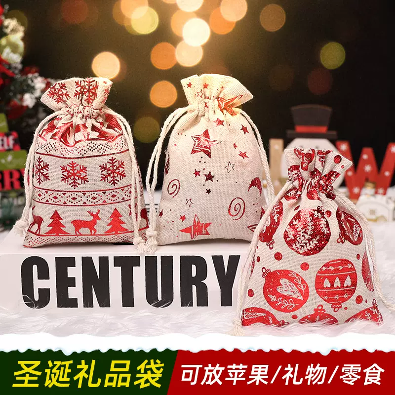 厂家直销棉麻烫金礼品袋圣诞节麻布儿童糖果袋抽绳束口礼物袋批发