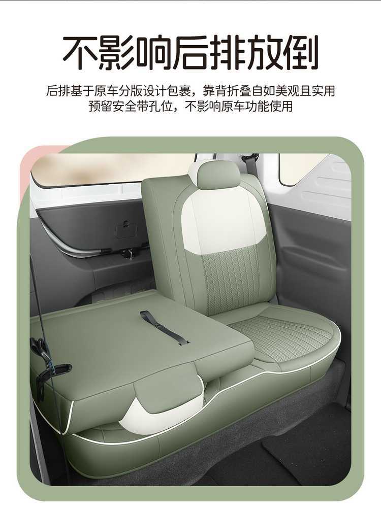Seat Cover for Geely Panda Mini, Four Seasons, Full Set