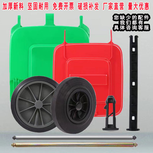 Large Outdoor Property Trash Can Universal Accessories Lid Latch Solid Rubber Wheel Connection Shaft Wheel Shaft Wheel