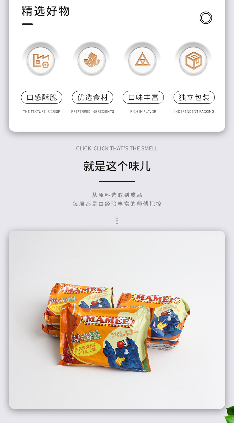 马来西亚进口MAMEE妈咪面干脆面小麦点心面60g*5包休闲零食即食面-阿里巴巴