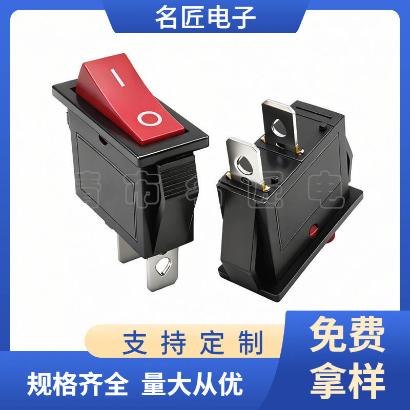 船型开关KCD3实心红色2脚2档 31*14 两脚两档电饭锅红色翘板开关