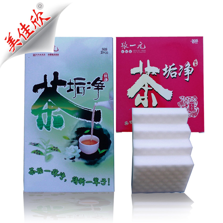 茶具清洁海绵擦 茶垢净 茶盘茶垢茶渍清洗海绵 杯子清洁密胺海绵|ms