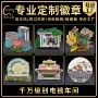 旅游学校定制建筑胸牌