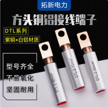 DTL���^�~�X�����Ӕ�·���Ӿ������^���B���^35/50/70/95ƽ������
