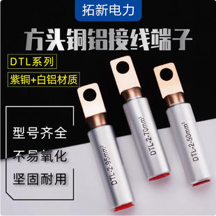 DTL���^�~�X�����Ӕ�·���Ӿ������^���B���^35/50/70/95ƽ������